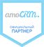Официальный партнер AmoCrm
