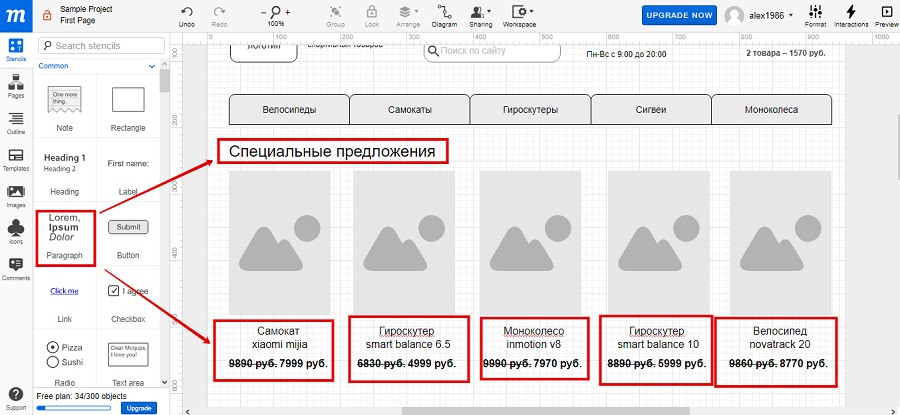 Сорока маркетинг