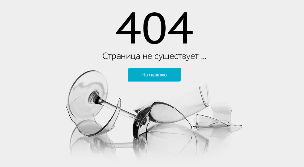 Обработка ошибок 404 краулерами поисковых систем